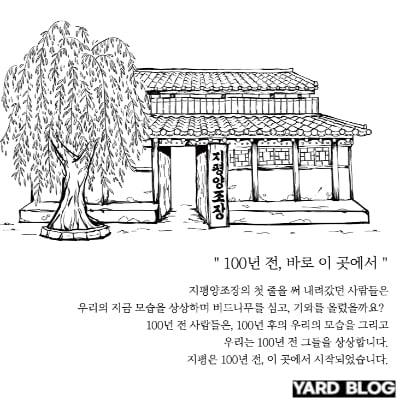 지평 막걸리 역사