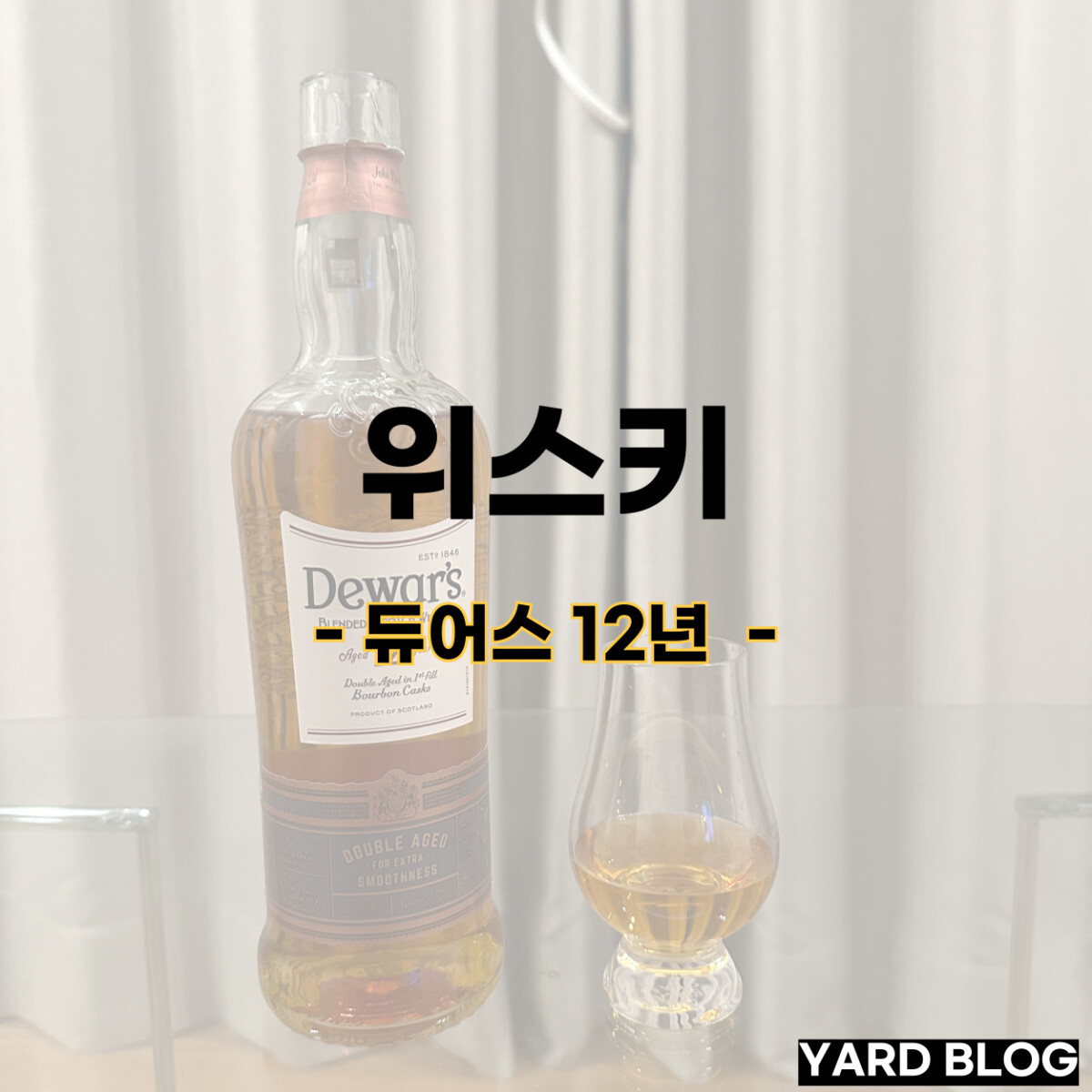 듀어스 12년